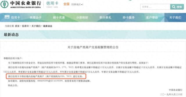 建行信用卡支付宝不能付款，农行的信用卡可以用建行卡还款吗 配图04
