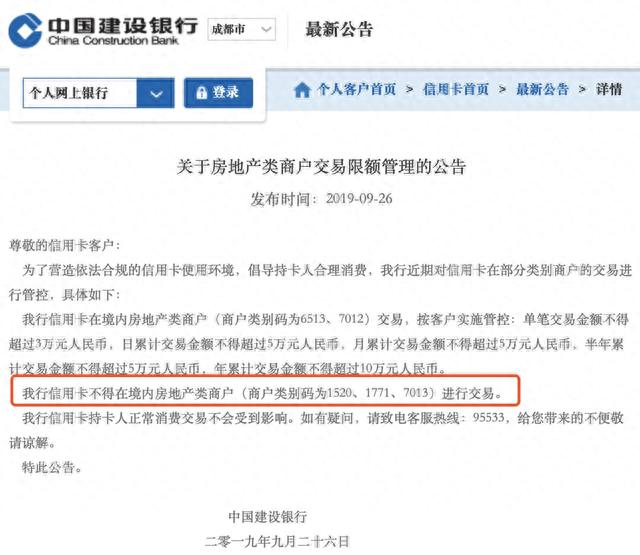 建行信用卡支付宝不能付款，农行的信用卡可以用建行卡还款吗 配图05