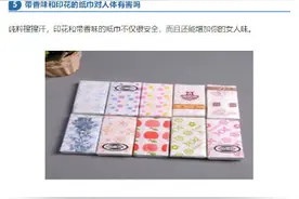 如何选购纸巾？你需要了解这些图片