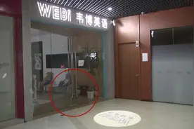 杭州韦博英语全关店，律师建议学员诉讼视频封面