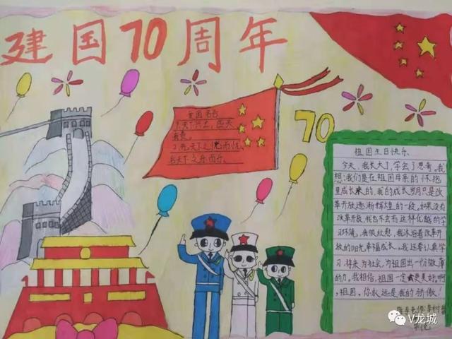 新闻速递/“祖国妈妈 我爱您”手抄报激发学生爱国情