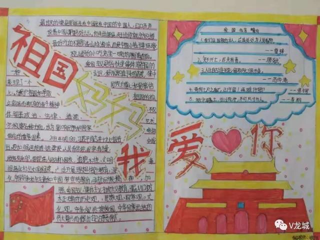 新闻速递/“祖国妈妈 我爱您”手抄报激发学生爱国情