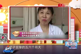 “怀孕”5个月？女子肚子一天天变大，去医院细查把她吓一跳视频封面