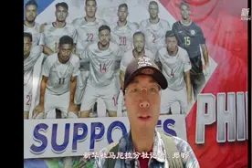 新华社记者探访国足世预赛四十强赛比赛地视频封面