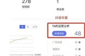 抖音权重在哪看怎么查询 如何提高抖音账号权重方法图片