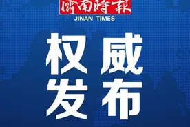李国强任济南市历下区委委员、常委、副书记图片