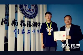 驱鸟神器、应急灯混搭GPS 长沙中学生两件发明获国际金奖图片