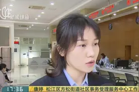 “快证办理”！上海市居住证便民措施今起实施，7日即可拿证视频封面