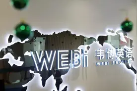 韦博英语坑了谁？图片