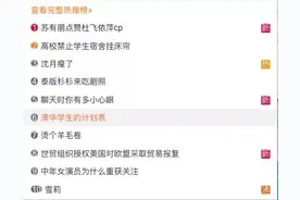 清华学霸日程表曝光！网友：优秀的人还比你努力系列图片