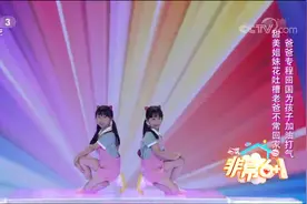 超可爱双胞胎姐妹花大跳嗨曲《卡路里》，甜美笑容简直无敌视频封面