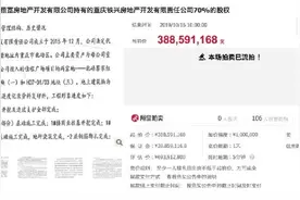 价格几近腰斩仍无人竞拍 佳程广场究竟是个什么“局”图片