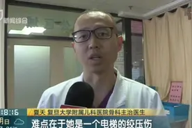 上海3岁女童自动扶梯摔倒手臂被夹后续:手臂保住了!父亲喜极而泣视频封面