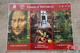 纪念达芬奇逝世500周年 这幅画作将罕见亮相卢浮宫图片