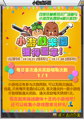 dnf小游戏怎么玩儿（DNF小游戏乐园玩法攻略汇总 dnf全部小游戏过关技巧通关攻略）