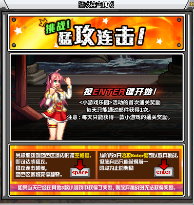 DNF小游戏乐园玩法攻略汇总 dnf全部小游戏过关技巧通关攻略