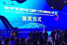第五届中国“互联网＋”大学生创新创业大赛落幕 清华大学摘桂冠视频封面