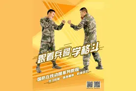 动图｜抓脚抱腿，防守反击！兵哥教你练实用“擒拿术”图片