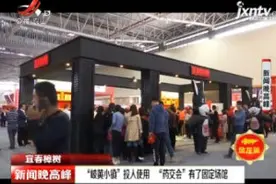 宜春樟树：“岐黄小镇”投入使用 “药交会”有了固定场馆视频封面