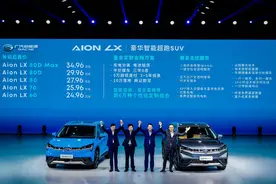 650km超长续航！广汽新能源Aion LX上市，24.96万元起售图片