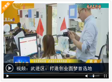 烘干箱优化（优化营商环境武进在行动系列报道2 打造创业圆梦首选地）