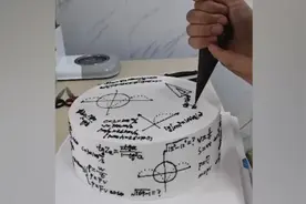 蛋糕写满数学公式，网友自嘲学渣不配吃视频封面