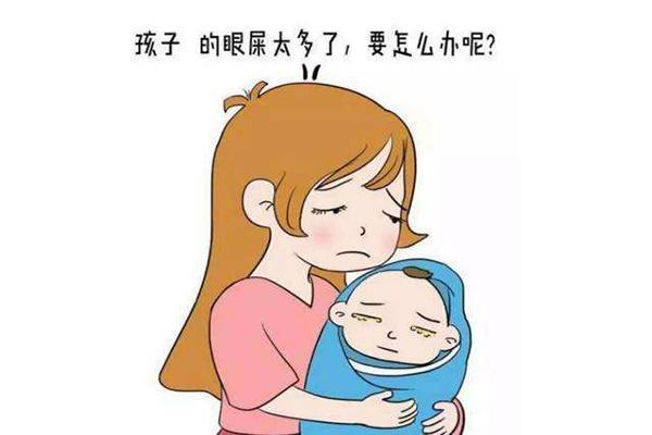 新生儿眼屎多怎么办 新生儿眼屎多怎么清理