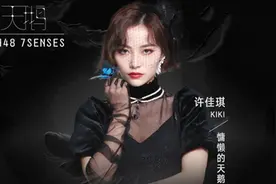 青春有你2许佳琪是谁？许佳琪个人资料家庭背景曝光不简单图片