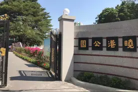 海珠区晓港公园增加出入口图片