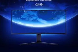 小米新款显示器曝光：要血洗80%的品牌？图片