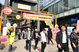 周末“逛吃”再添新去处 北京文创市集走进中关村图片