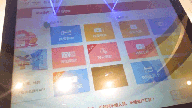 天津哪个地方可以刷信用卡，在天津取钱,我刷个脸就搞定了怎么办 配图09