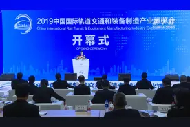 2019中国国际轨道交通装备制造博览会在长沙开幕视频封面