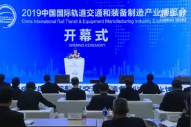 2019中国国际轨道交通装备制造博览会在长沙开幕视频封面