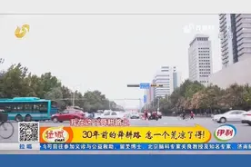 济南：30年前的舜耕路 怎一个荒凉了得！视频封面