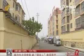 【消费大真探】枣庄：移动办卡送宽带 被“陌生人”偷用两年视频封面