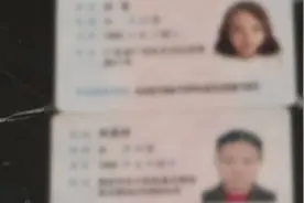 老婆离家不回，丈夫求调和，一看她身份证，民警立马抓人！视频封面