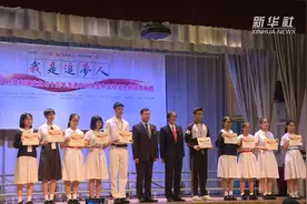 “我是追梦人”全港中小学生中文征文比赛举行颁奖典礼视频封面