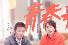 水木年华爆料《一生有你》幕后故事，险些与父亲断绝关系图片