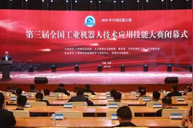 全国工业机器人技能大赛落幕 20人脱颖而出视频封面