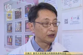 国内首例PIK3CD基因缺陷患儿经干细胞移植治疗成功视频封面