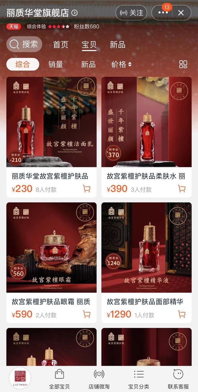 韩熙身体乳价格