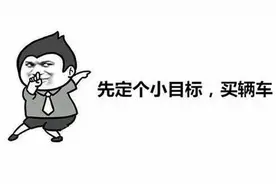 焦作车主：车牌选号攻略来了！建议收藏图片