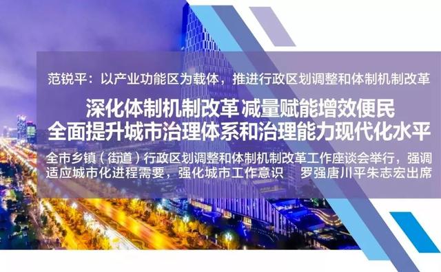 成都新一轮行政区划调整开始了！武侯区13个街道办将会调整为11个！