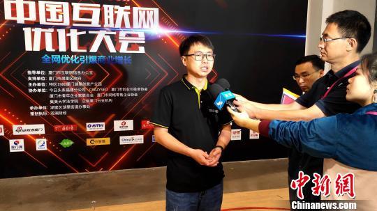 中国互联网界人士厦门聚焦全网优化促商业增长