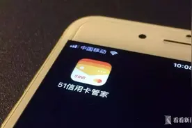 51信用卡被查，背后有哪些意外真相？P2P整治有何新动向？视频封面