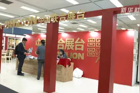 “中国日”亮相东京国际电视节影视节目展视频封面