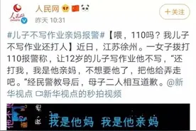 不写作业母慈子孝，一写作业美国老爸气到飚中文图片