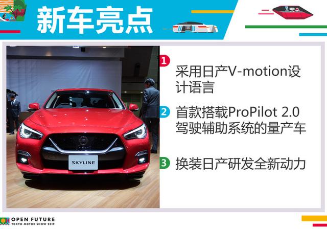 英菲尼迪Q50换了个标？两款V6发动机真香 日产新款Skyline怎么样