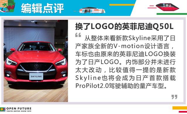 英菲尼迪Q50换了个标？两款V6发动机真香 日产新款Skyline怎么样